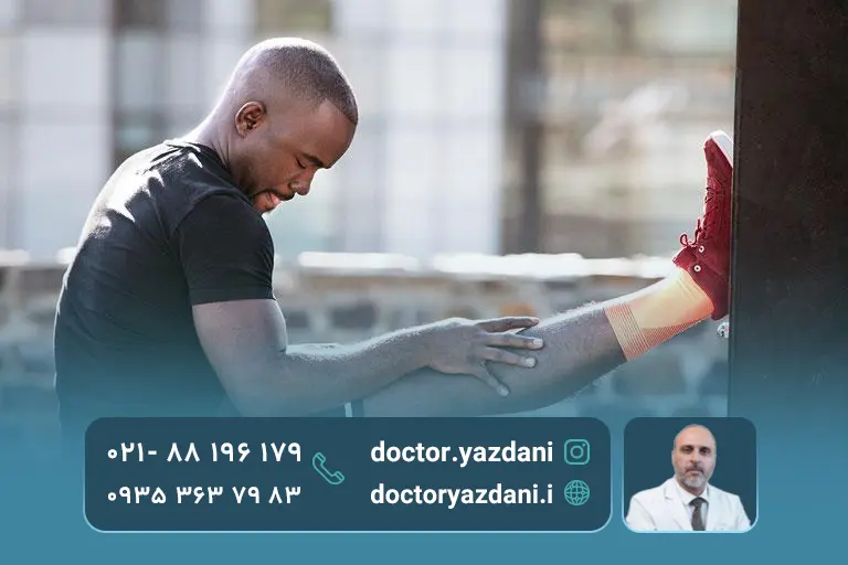 تمرین برای کاهش گرفتگی عضلات